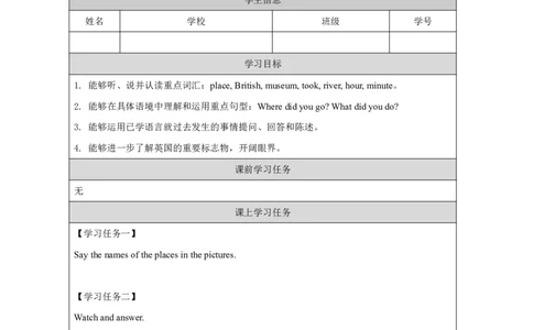 8Module3Unit1Wheredidyougo？_国家课_学习任务单_26春四年级上下册人教版_四上英语合集人教版PEP英语四年级上册新教材（教学视频+课件+动画+音频+练习+教案）_17练习资料_《小学英语》