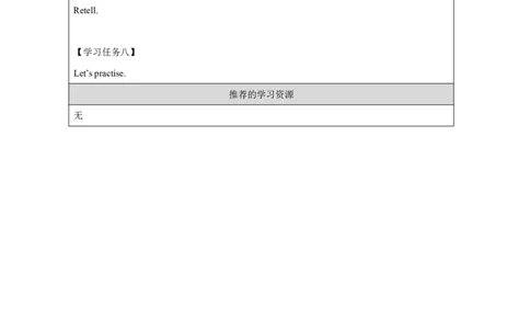 8Module3Unit1Wheredidyougo？_国家课_学习任务单_26春四年级上下册人教版_四上英语合集人教版PEP英语四年级上册新教材（教学视频+课件+动画+音频+练习+教案）_17练习资料_《小学英语》