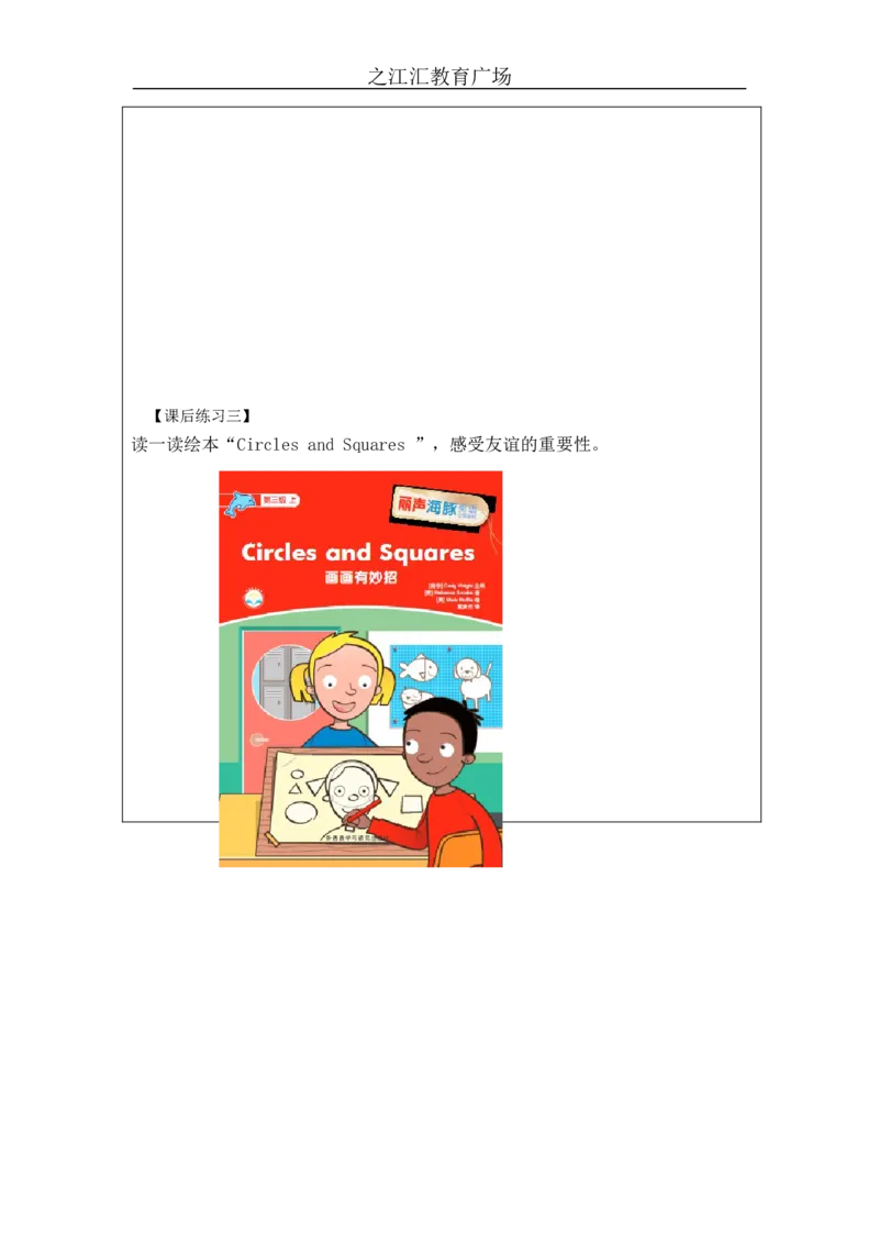 B-课后练习_26春四年级上下册人教版_四上英语合集人教版PEP英语四年级上册新教材（教学视频+课件+动画+音频+练习+教案）_17练习资料_小学英语（预习复习资料大礼包）_Unit5