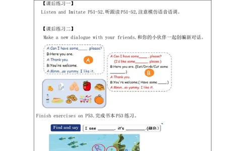 B-课后练习_26春四年级上下册人教版_四上英语合集人教版PEP英语四年级上册新教材（教学视频+课件+动画+音频+练习+教案）_17练习资料_小学英语（预习复习资料大礼包）_Unit5