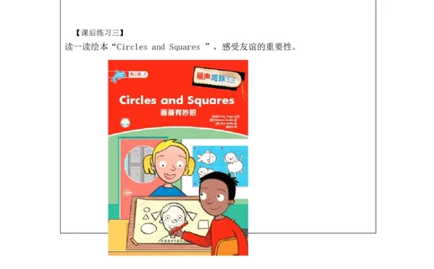 B-课后练习_26春四年级上下册人教版_四上英语合集人教版PEP英语四年级上册新教材（教学视频+课件+动画+音频+练习+教案）_17练习资料_小学英语（预习复习资料大礼包）_Unit5