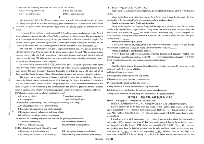 2025秋《一本&bull;初升高预备新高一》英语开学分班考_一本预备新高一语数英物化生25年