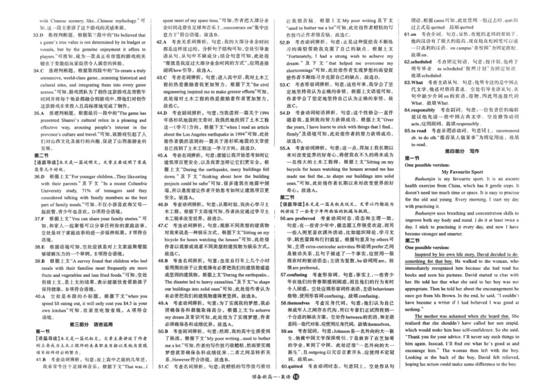 2025秋《一本&bull;初升高预备新高一》英语开学分班考_一本预备新高一语数英物化生25年