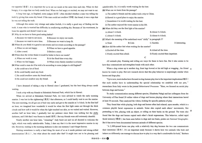 2025秋《一本&bull;初升高预备新高一》英语开学分班考_一本预备新高一语数英物化生25年