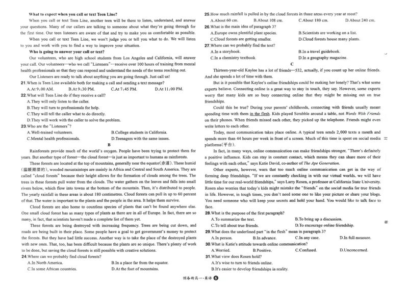 2025秋《一本&bull;初升高预备新高一》英语开学分班考_一本预备新高一语数英物化生25年