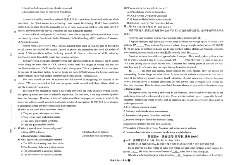 2025秋《一本&bull;初升高预备新高一》英语开学分班考_一本预备新高一语数英物化生25年