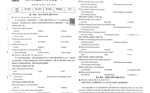 2025秋《一本&bull;初升高预备新高一》英语开学分班考_一本预备新高一语数英物化生25年