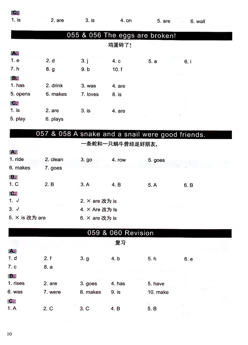 6英语~文霸答案-新_26春四年级上下册人教版_四上英语合集人教版PEP英语四年级上册新教材（教学视频+课件+动画+音频+练习+教案）_17练习资料_小学英语（预习复习资料大礼包）