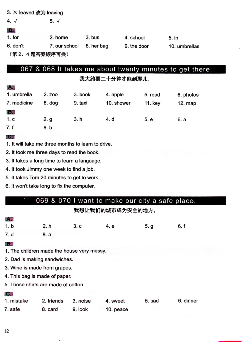 6英语~文霸答案-新_26春四年级上下册人教版_四上英语合集人教版PEP英语四年级上册新教材（教学视频+课件+动画+音频+练习+教案）_17练习资料_小学英语（预习复习资料大礼包）