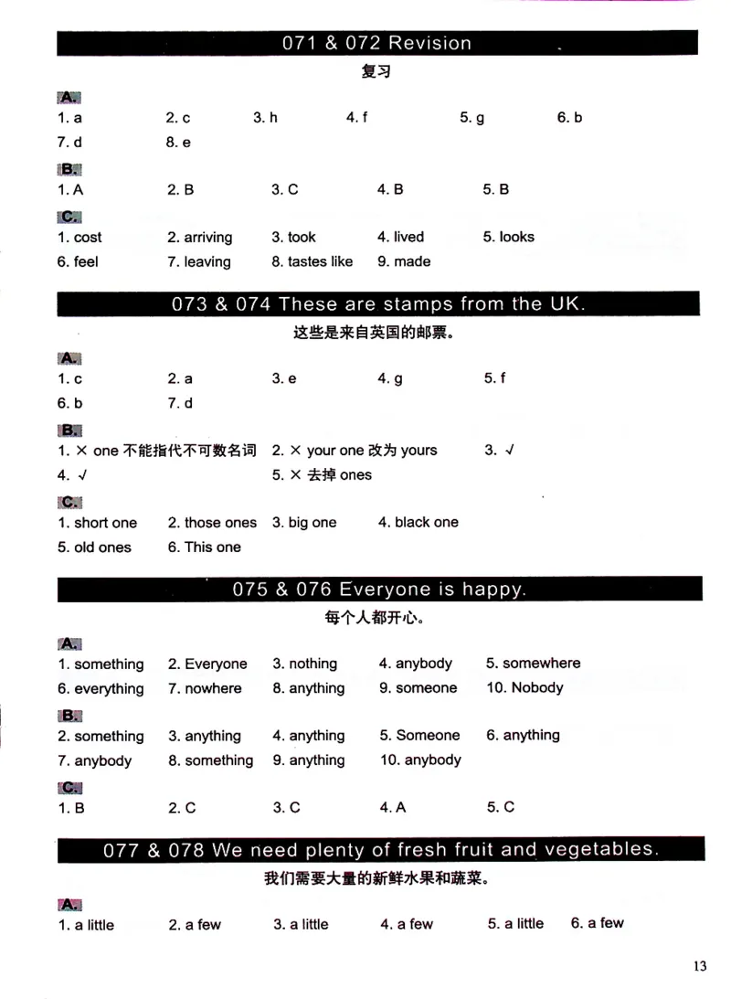 6英语~文霸答案-新_26春四年级上下册人教版_四上英语合集人教版PEP英语四年级上册新教材（教学视频+课件+动画+音频+练习+教案）_17练习资料_小学英语（预习复习资料大礼包）