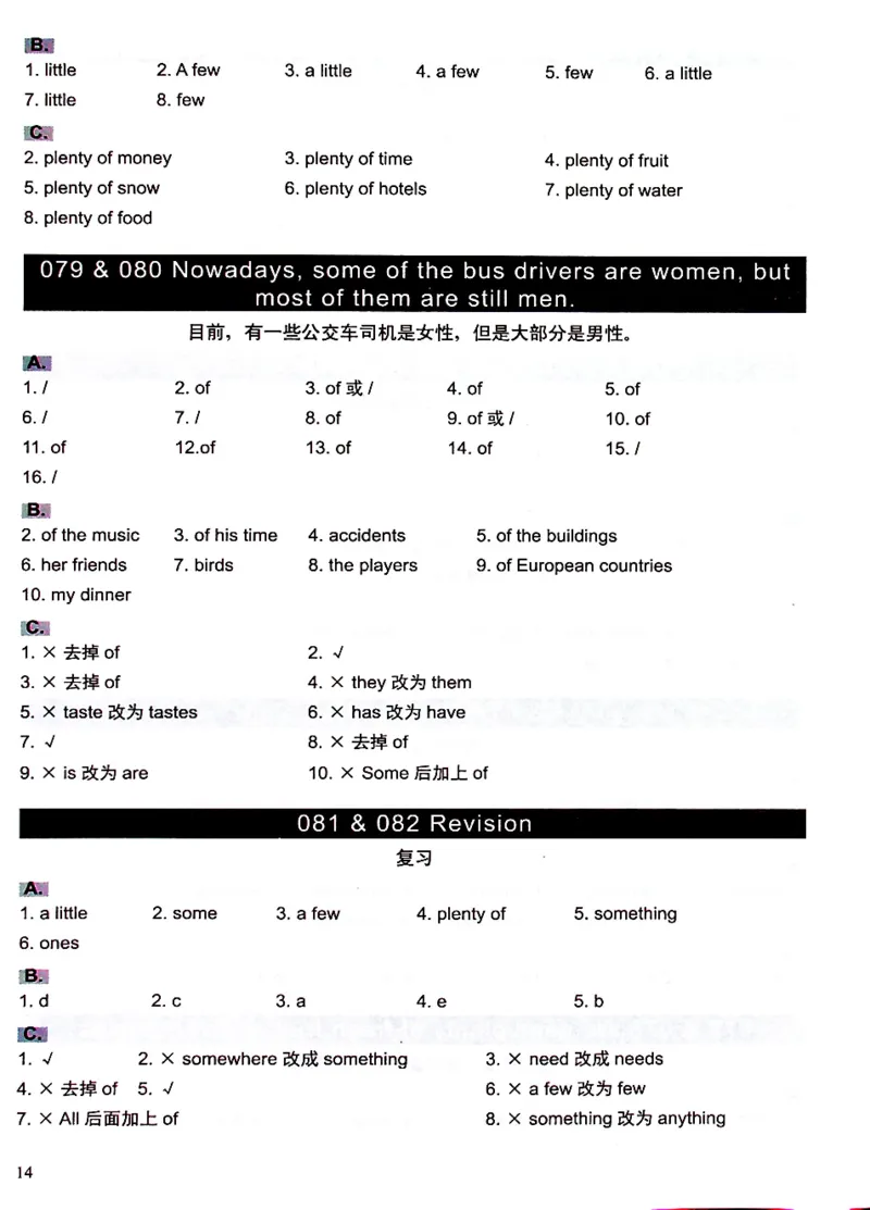 6英语~文霸答案-新_26春四年级上下册人教版_四上英语合集人教版PEP英语四年级上册新教材（教学视频+课件+动画+音频+练习+教案）_17练习资料_小学英语（预习复习资料大礼包）
