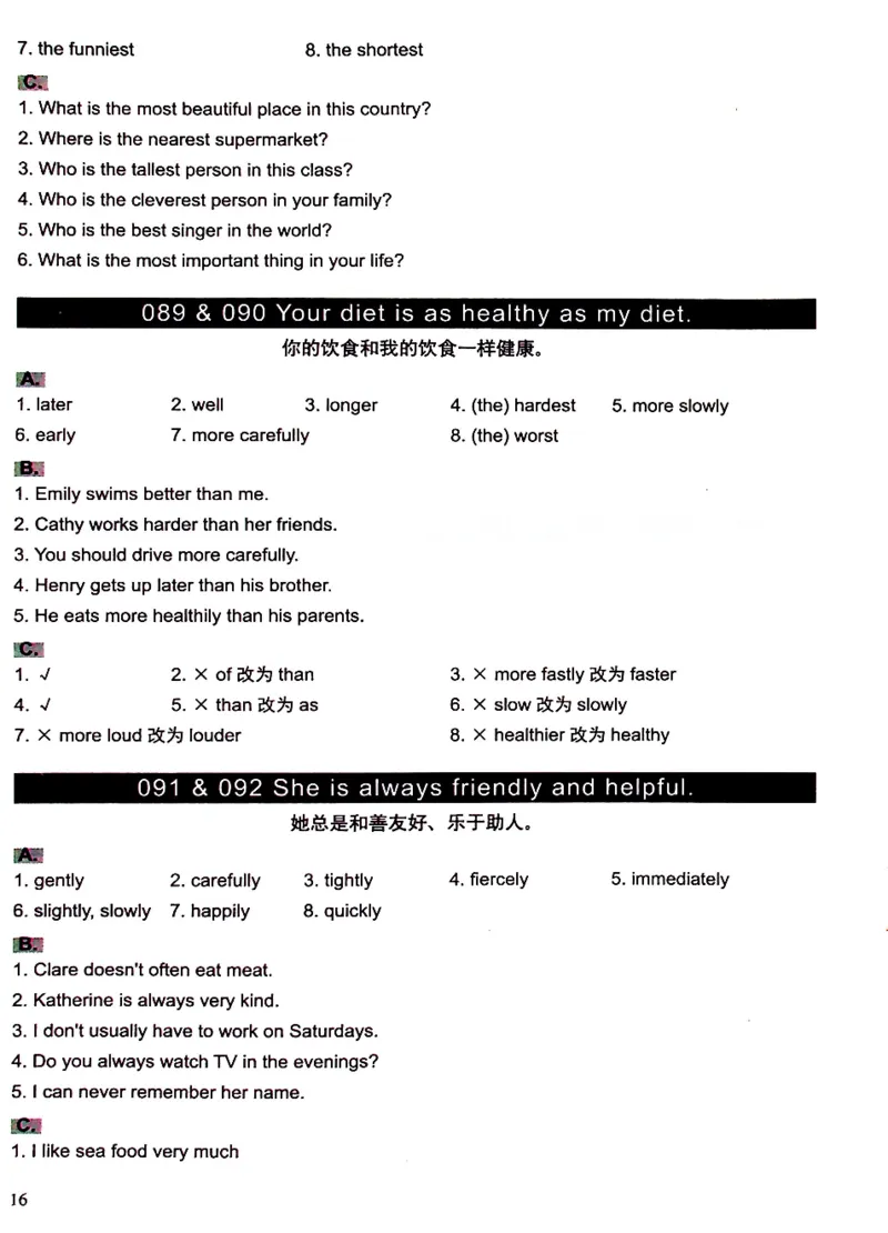 6英语~文霸答案-新_26春四年级上下册人教版_四上英语合集人教版PEP英语四年级上册新教材（教学视频+课件+动画+音频+练习+教案）_17练习资料_小学英语（预习复习资料大礼包）