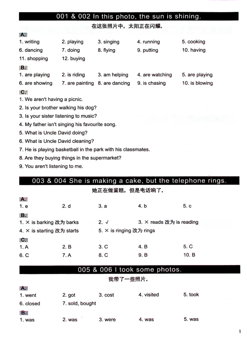 6英语~文霸答案-新_26春四年级上下册人教版_四上英语合集人教版PEP英语四年级上册新教材（教学视频+课件+动画+音频+练习+教案）_17练习资料_小学英语（预习复习资料大礼包）