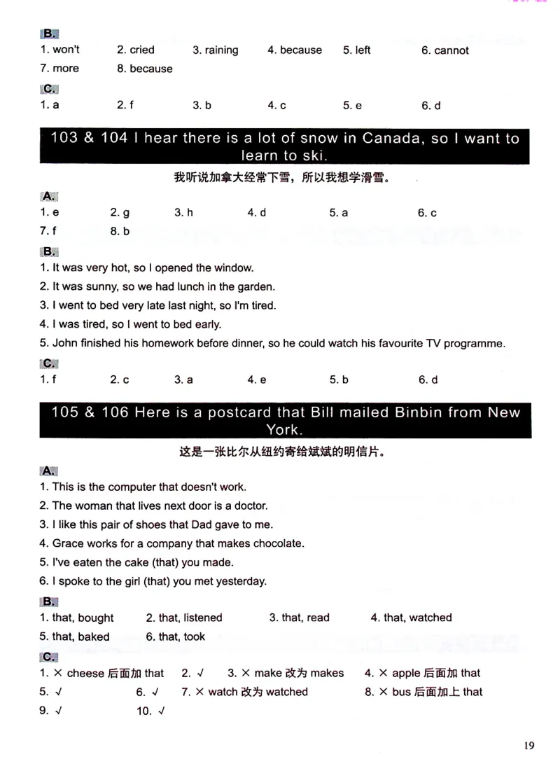 6英语~文霸答案-新_26春四年级上下册人教版_四上英语合集人教版PEP英语四年级上册新教材（教学视频+课件+动画+音频+练习+教案）_17练习资料_小学英语（预习复习资料大礼包）