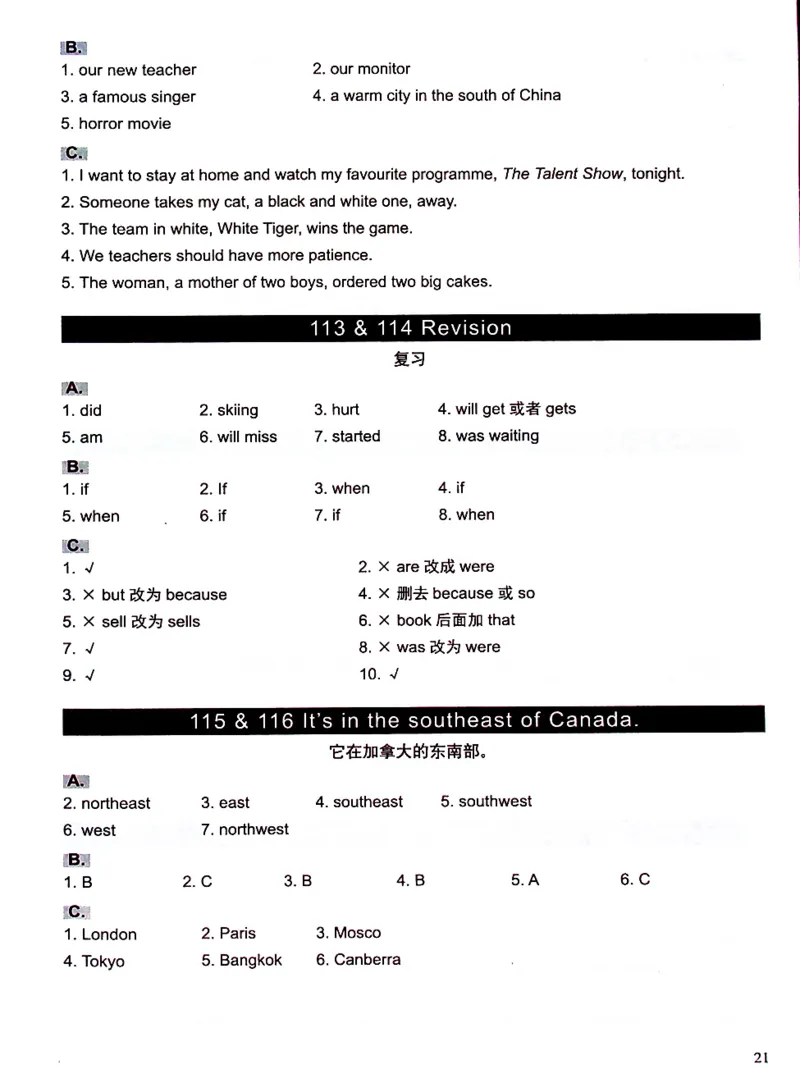 6英语~文霸答案-新_26春四年级上下册人教版_四上英语合集人教版PEP英语四年级上册新教材（教学视频+课件+动画+音频+练习+教案）_17练习资料_小学英语（预习复习资料大礼包）
