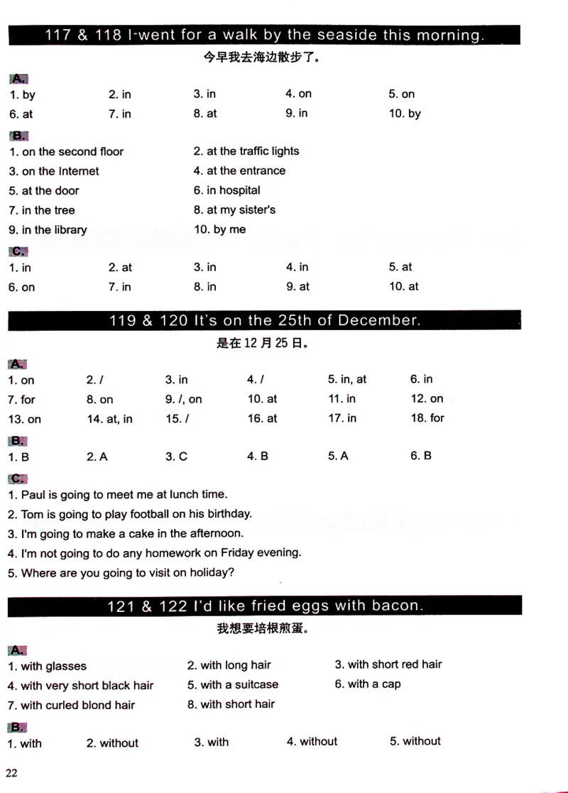 6英语~文霸答案-新_26春四年级上下册人教版_四上英语合集人教版PEP英语四年级上册新教材（教学视频+课件+动画+音频+练习+教案）_17练习资料_小学英语（预习复习资料大礼包）