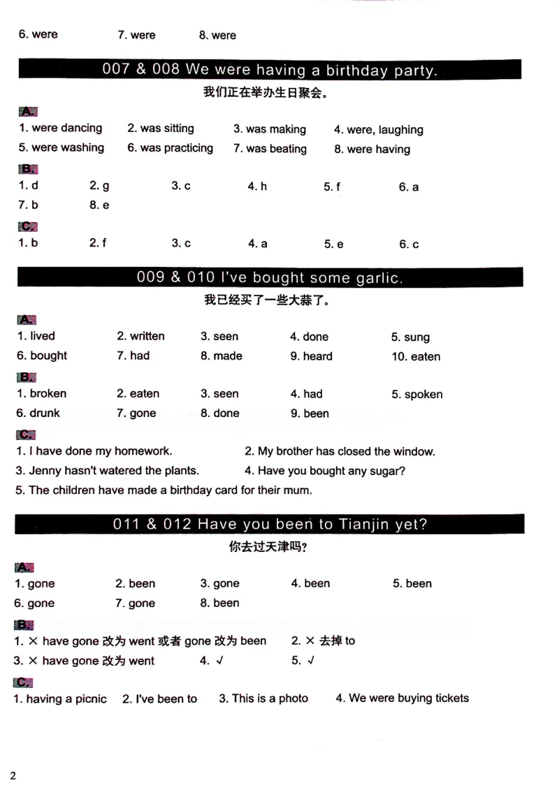 6英语~文霸答案-新_26春四年级上下册人教版_四上英语合集人教版PEP英语四年级上册新教材（教学视频+课件+动画+音频+练习+教案）_17练习资料_小学英语（预习复习资料大礼包）