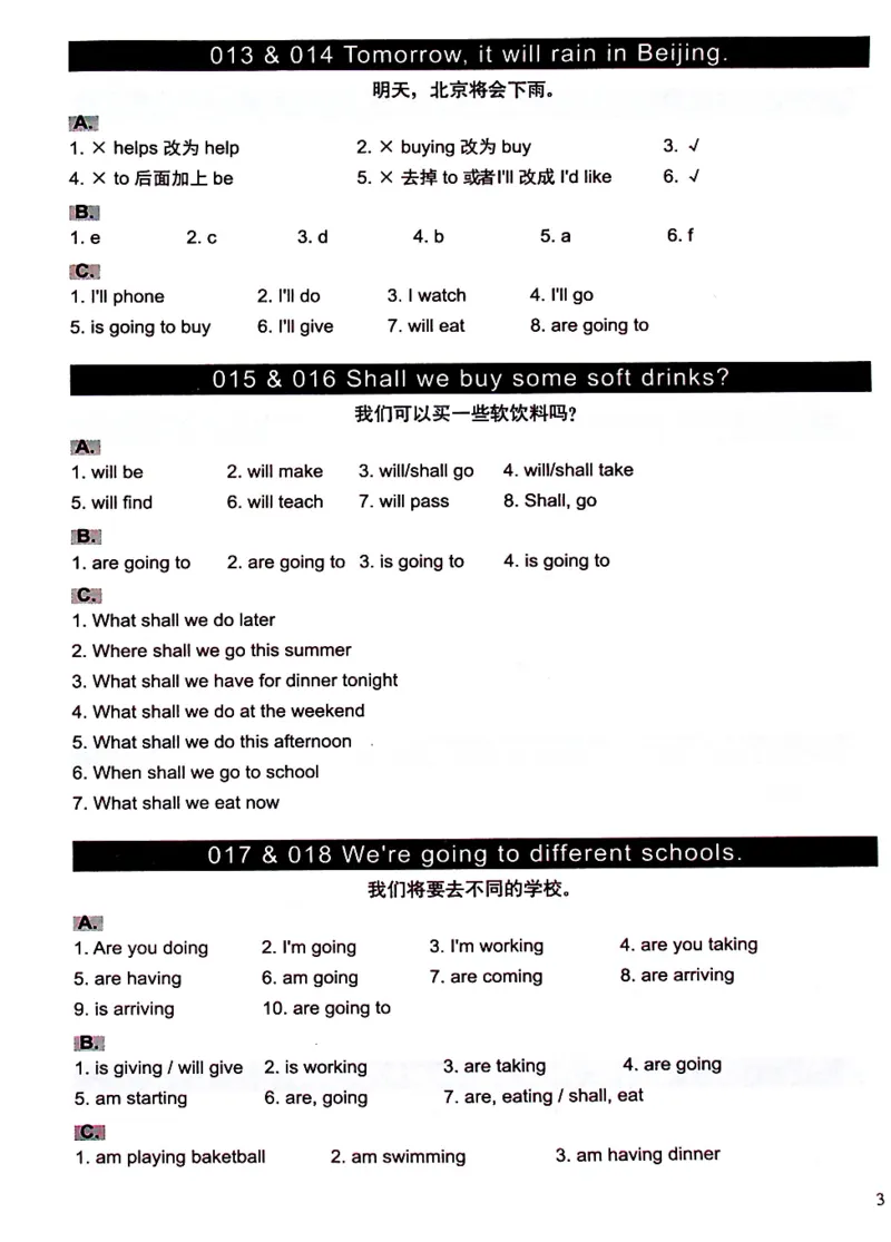 6英语~文霸答案-新_26春四年级上下册人教版_四上英语合集人教版PEP英语四年级上册新教材（教学视频+课件+动画+音频+练习+教案）_17练习资料_小学英语（预习复习资料大礼包）