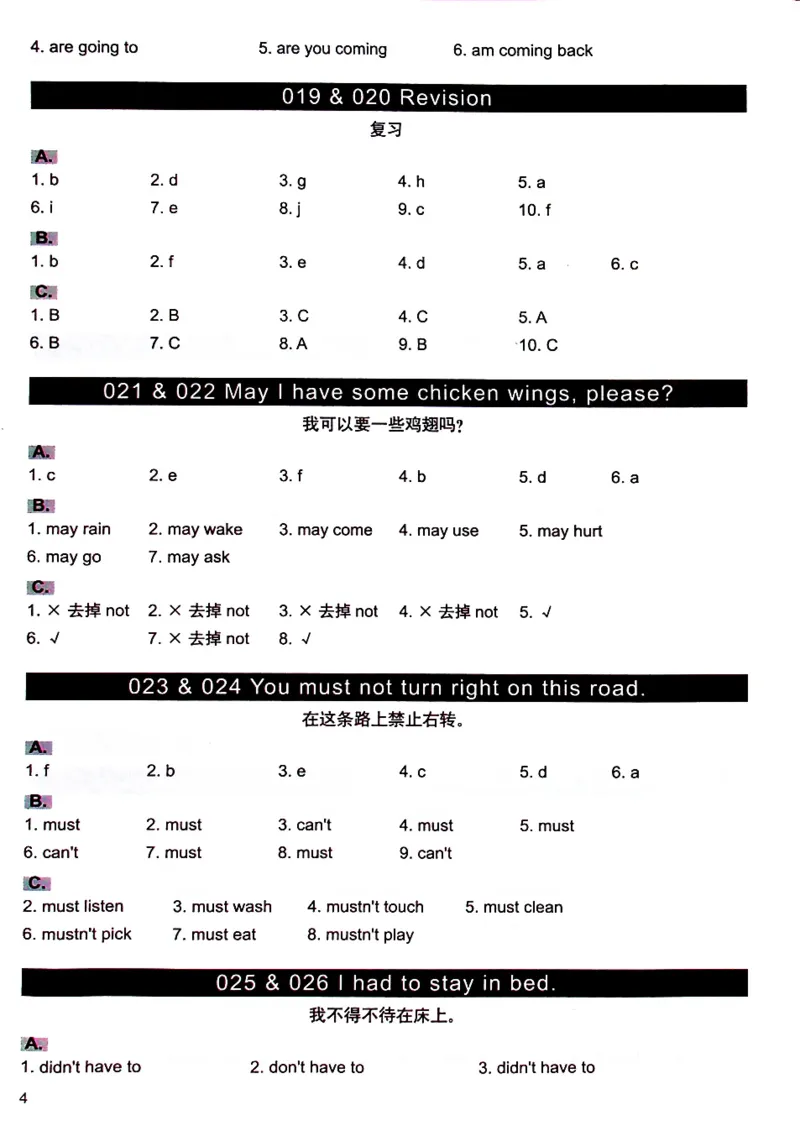 6英语~文霸答案-新_26春四年级上下册人教版_四上英语合集人教版PEP英语四年级上册新教材（教学视频+课件+动画+音频+练习+教案）_17练习资料_小学英语（预习复习资料大礼包）