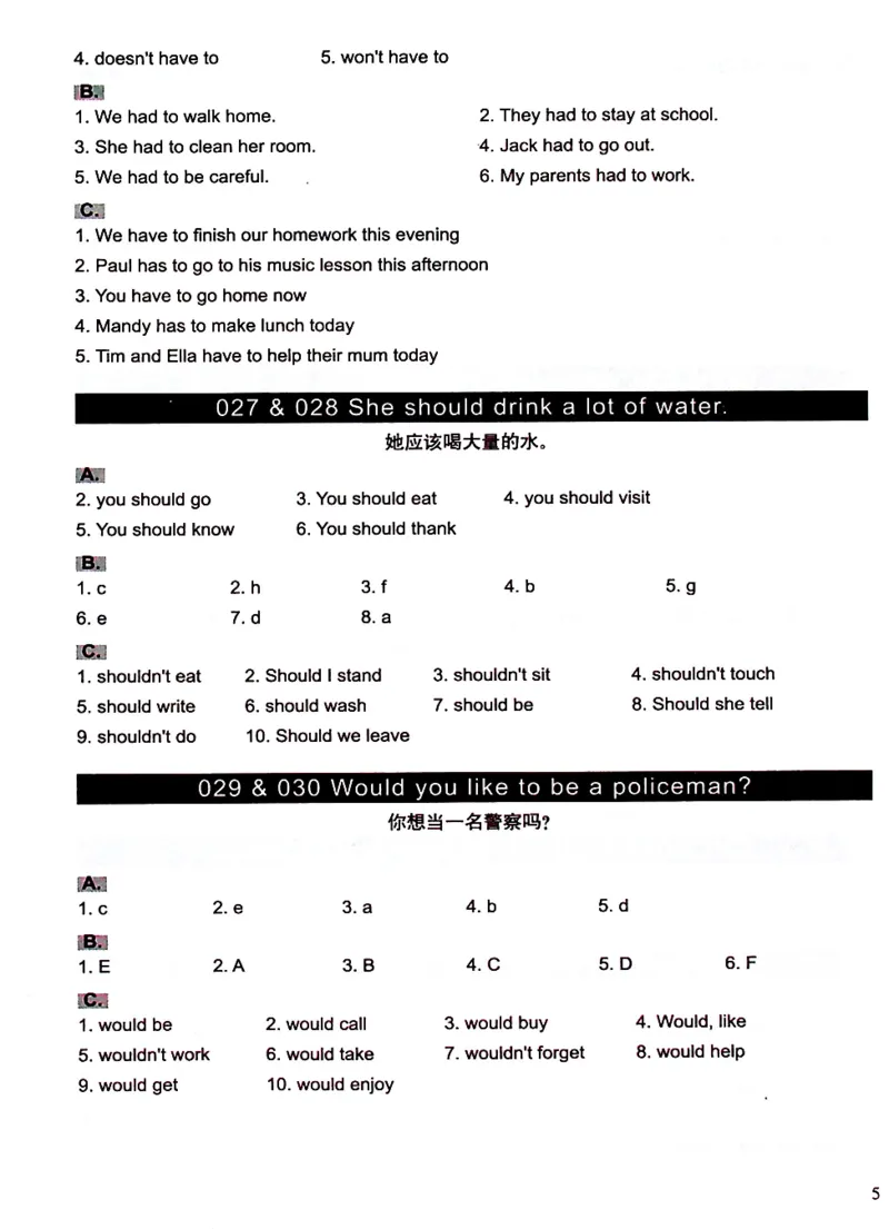 6英语~文霸答案-新_26春四年级上下册人教版_四上英语合集人教版PEP英语四年级上册新教材（教学视频+课件+动画+音频+练习+教案）_17练习资料_小学英语（预习复习资料大礼包）