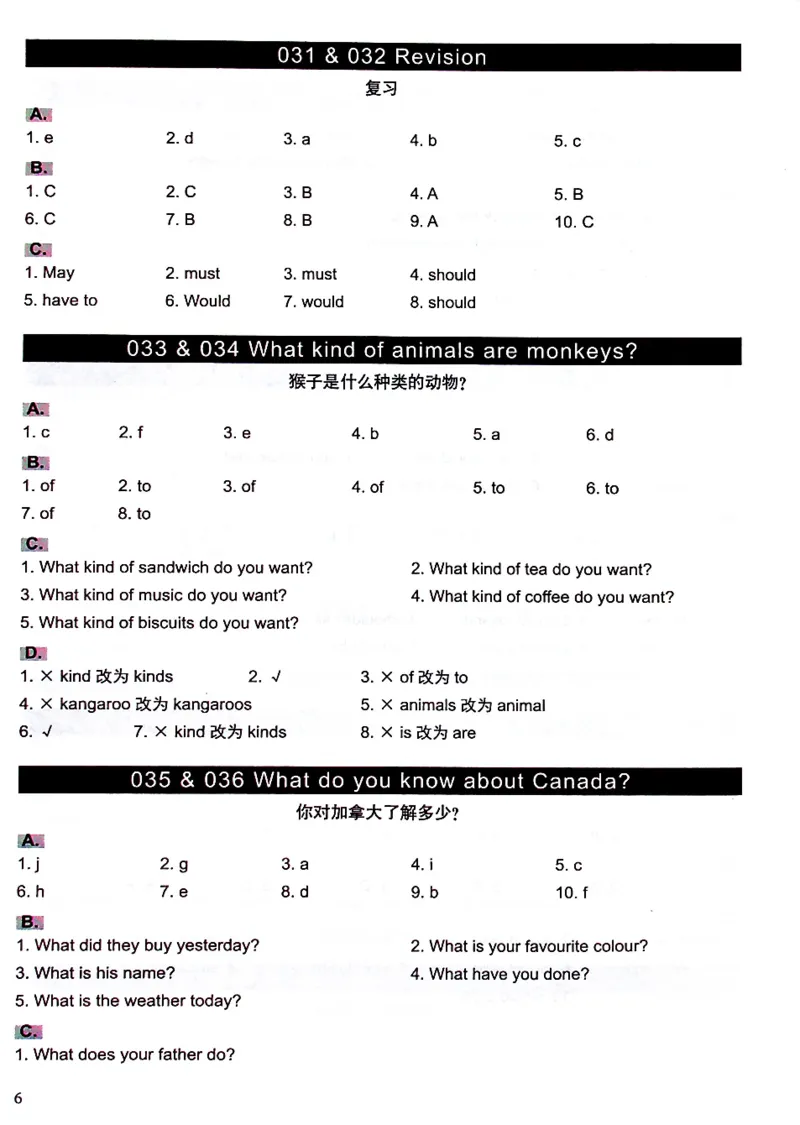 6英语~文霸答案-新_26春四年级上下册人教版_四上英语合集人教版PEP英语四年级上册新教材（教学视频+课件+动画+音频+练习+教案）_17练习资料_小学英语（预习复习资料大礼包）