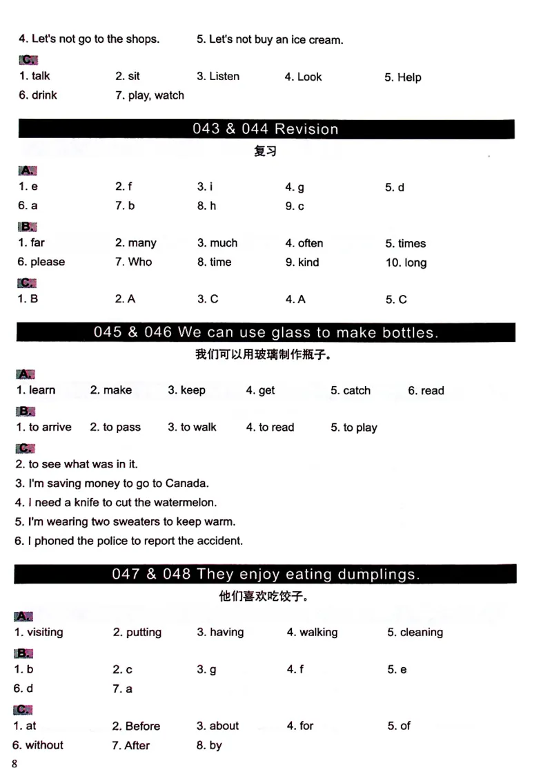 6英语~文霸答案-新_26春四年级上下册人教版_四上英语合集人教版PEP英语四年级上册新教材（教学视频+课件+动画+音频+练习+教案）_17练习资料_小学英语（预习复习资料大礼包）