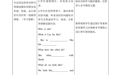 Unit2第6课时PartBReadandwrite&PartC_26春四年级上下册人教版_四上英语合集人教版PEP英语四年级上册新教材（教学视频+课件+动画+音频+练习+教案）_19同步教案课件_人教pep3_3-6上册