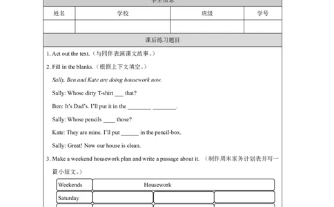 9Unit5HouseworkPartA_国家课_课后练习_26春四年级上下册人教版_四上英语合集人教版PEP英语四年级上册新教材（教学视频+课件+动画+音频+练习+教案）_17练习资料_《小学英语》