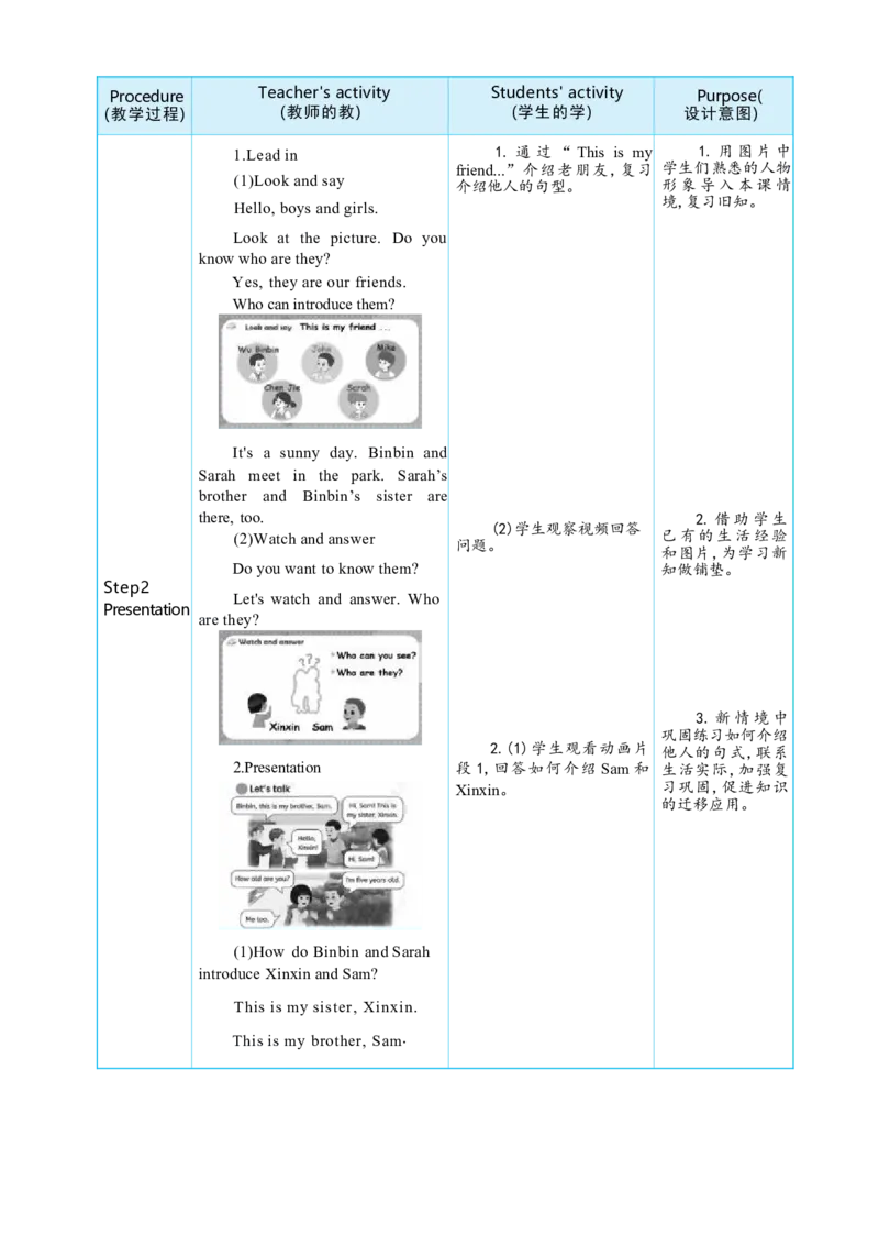 Unit6UsefulnumbersPartALet'stalk&Let'slearn大单元整体教学设计_26春四年级上下册人教版_四上英语合集人教版PEP英语四年级上册新教材（教学视频+课件+动画+音频+练习+教案）_3-6上册