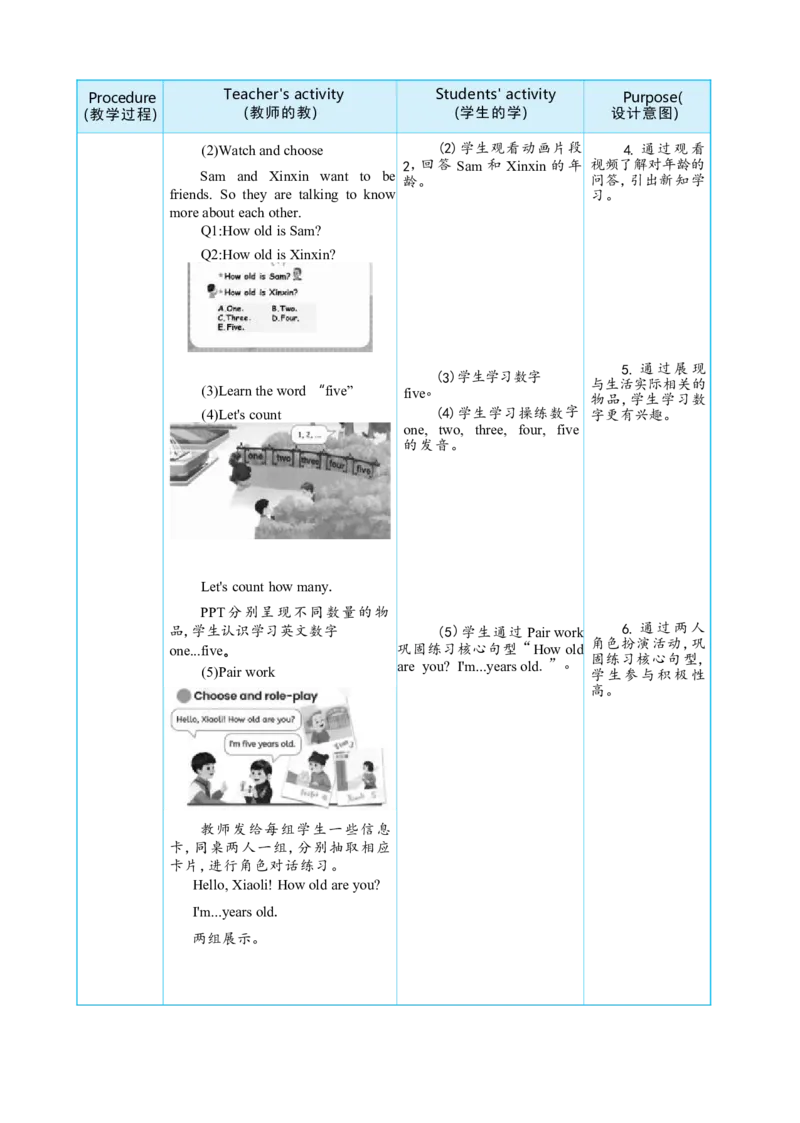 Unit6UsefulnumbersPartALet'stalk&Let'slearn大单元整体教学设计_26春四年级上下册人教版_四上英语合集人教版PEP英语四年级上册新教材（教学视频+课件+动画+音频+练习+教案）_3-6上册