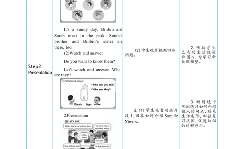 Unit6UsefulnumbersPartALet'stalk&Let'slearn大单元整体教学设计_26春四年级上下册人教版_四上英语合集人教版PEP英语四年级上册新教材（教学视频+课件+动画+音频+练习+教案）_3-6上册