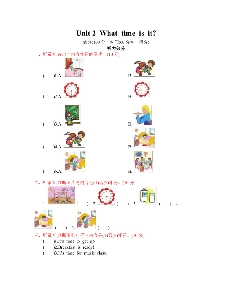 人教四下Unit2单元测试卷_26春四年级上下册人教版_四上英语合集人教版PEP英语四年级上册新教材（教学视频+课件+动画+音频+练习+教案）_19同步教案课件_人教pep3_3-6年级下册_测试卷