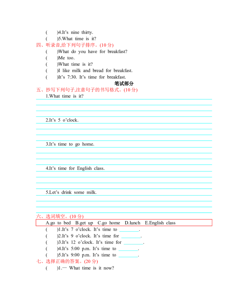 人教四下Unit2单元测试卷_26春四年级上下册人教版_四上英语合集人教版PEP英语四年级上册新教材（教学视频+课件+动画+音频+练习+教案）_19同步教案课件_人教pep3_3-6年级下册_测试卷