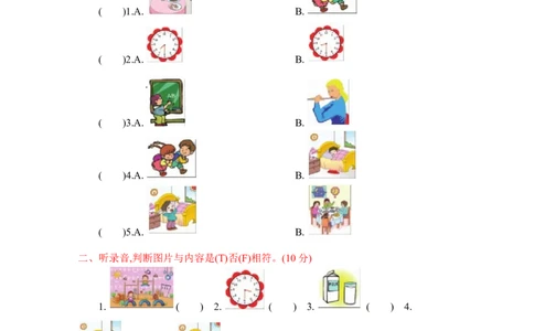 人教四下Unit2单元测试卷_26春四年级上下册人教版_四上英语合集人教版PEP英语四年级上册新教材（教学视频+课件+动画+音频+练习+教案）_19同步教案课件_人教pep3_3-6年级下册_测试卷