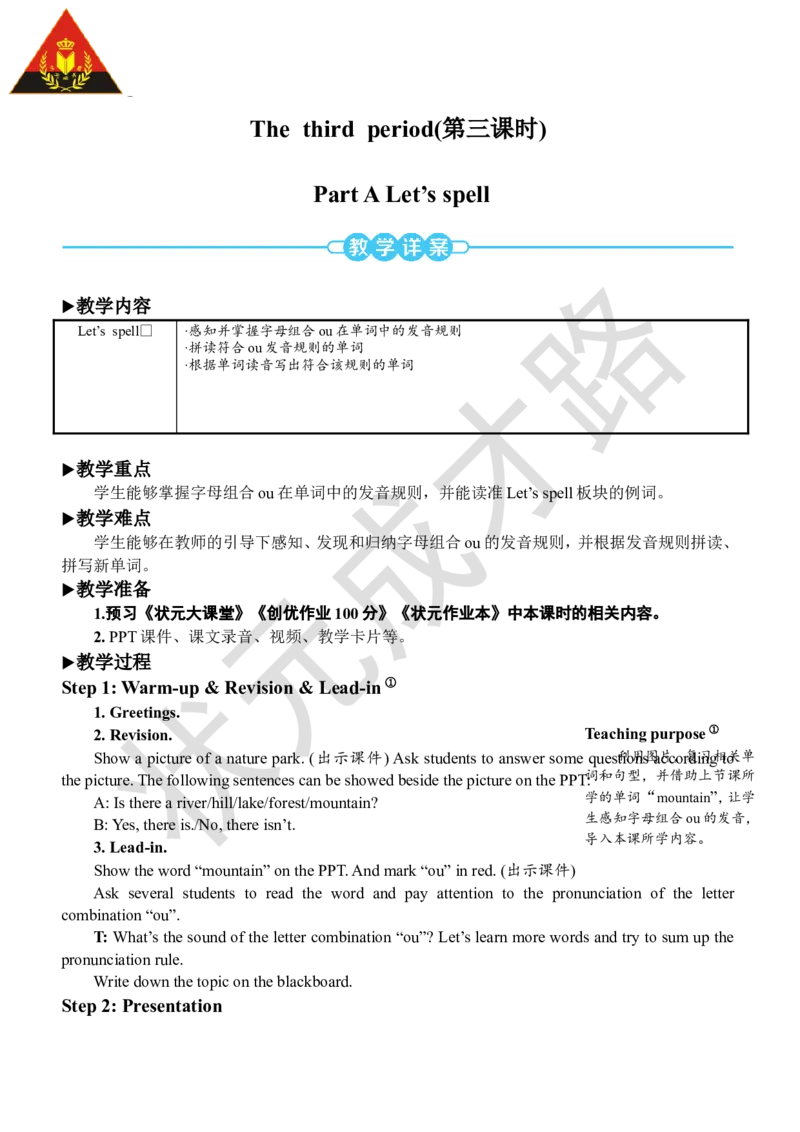 Thethirdperiod(第三课时)_26春四年级上下册人教版_四上英语合集人教版PEP英语四年级上册新教材（教学视频+课件+动画+音频+练习+教案）_19同步教案课件_人教pep3_3-6上册_5年级上册_Unit6