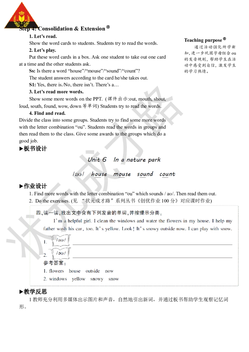 Thethirdperiod(第三课时)_26春四年级上下册人教版_四上英语合集人教版PEP英语四年级上册新教材（教学视频+课件+动画+音频+练习+教案）_19同步教案课件_人教pep3_3-6上册_5年级上册_Unit6