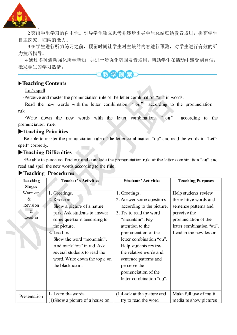 Thethirdperiod(第三课时)_26春四年级上下册人教版_四上英语合集人教版PEP英语四年级上册新教材（教学视频+课件+动画+音频+练习+教案）_19同步教案课件_人教pep3_3-6上册_5年级上册_Unit6