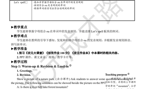 Thethirdperiod(第三课时)_26春四年级上下册人教版_四上英语合集人教版PEP英语四年级上册新教材（教学视频+课件+动画+音频+练习+教案）_19同步教案课件_人教pep3_3-6上册_5年级上册_Unit6