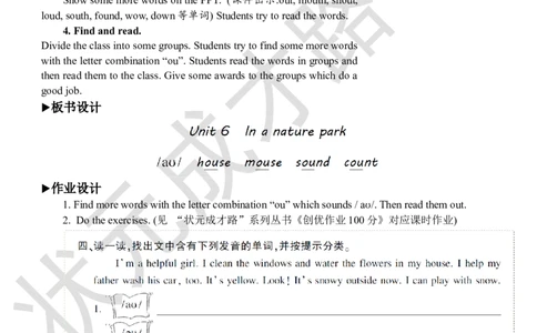 Thethirdperiod(第三课时)_26春四年级上下册人教版_四上英语合集人教版PEP英语四年级上册新教材（教学视频+课件+动画+音频+练习+教案）_19同步教案课件_人教pep3_3-6上册_5年级上册_Unit6