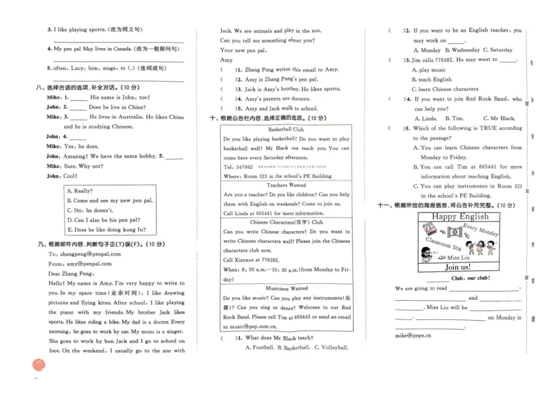 六年级英语上册人教PEP版24秋《53单元达标练习》_26春四年级上下册人教版_四上英语合集人教版PEP英语四年级上册新教材（教学视频+课件+动画+音频+练习+教案）_17练习资料