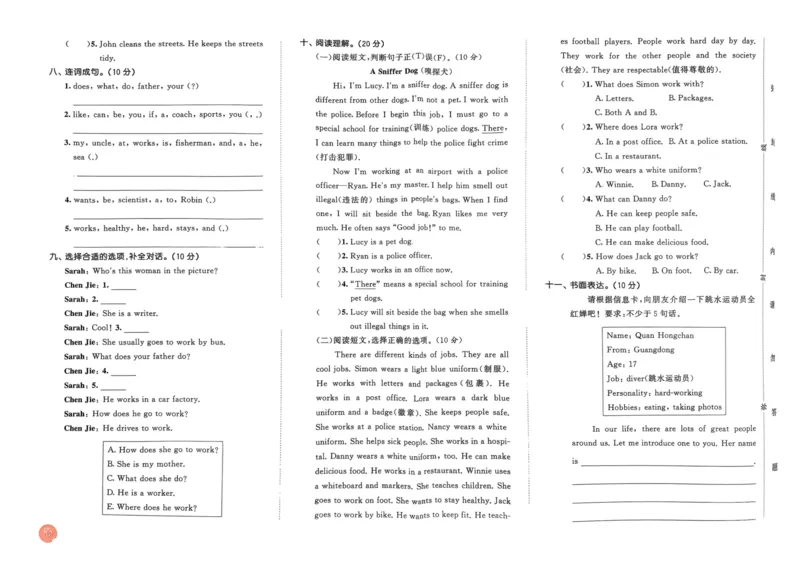 六年级英语上册人教PEP版24秋《53单元达标练习》_26春四年级上下册人教版_四上英语合集人教版PEP英语四年级上册新教材（教学视频+课件+动画+音频+练习+教案）_17练习资料
