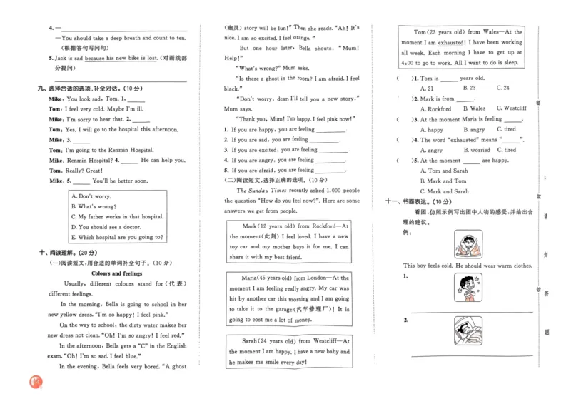 六年级英语上册人教PEP版24秋《53单元达标练习》_26春四年级上下册人教版_四上英语合集人教版PEP英语四年级上册新教材（教学视频+课件+动画+音频+练习+教案）_17练习资料