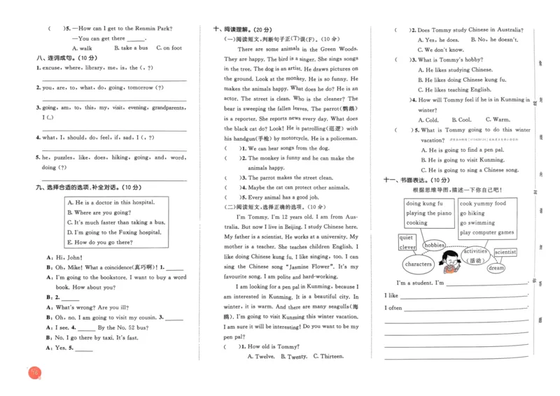 六年级英语上册人教PEP版24秋《53单元达标练习》_26春四年级上下册人教版_四上英语合集人教版PEP英语四年级上册新教材（教学视频+课件+动画+音频+练习+教案）_17练习资料