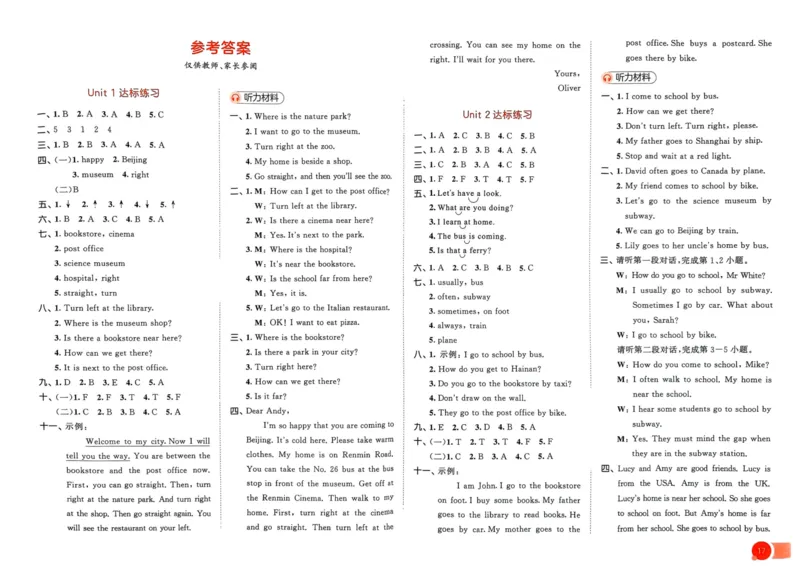 六年级英语上册人教PEP版24秋《53单元达标练习》_26春四年级上下册人教版_四上英语合集人教版PEP英语四年级上册新教材（教学视频+课件+动画+音频+练习+教案）_17练习资料