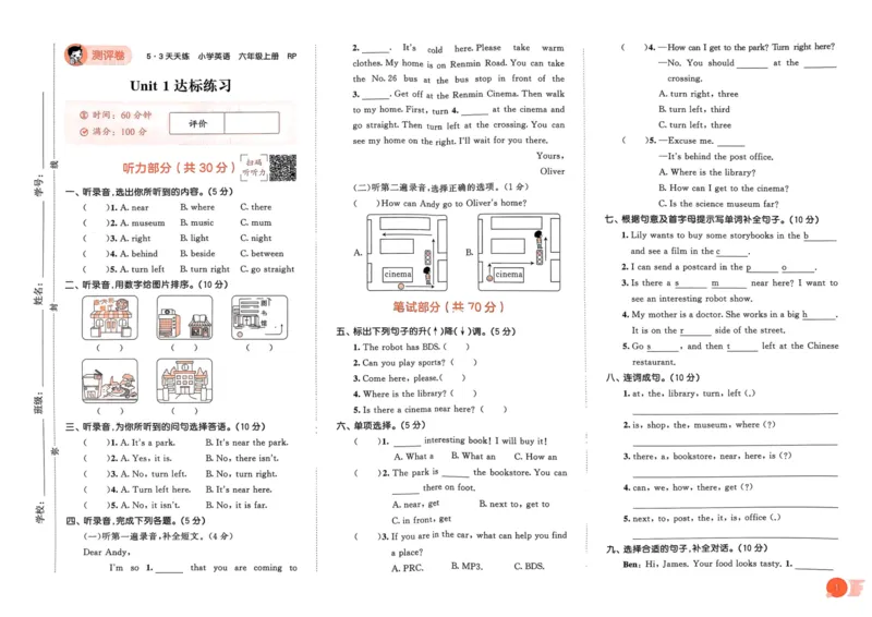 六年级英语上册人教PEP版24秋《53单元达标练习》_26春四年级上下册人教版_四上英语合集人教版PEP英语四年级上册新教材（教学视频+课件+动画+音频+练习+教案）_17练习资料