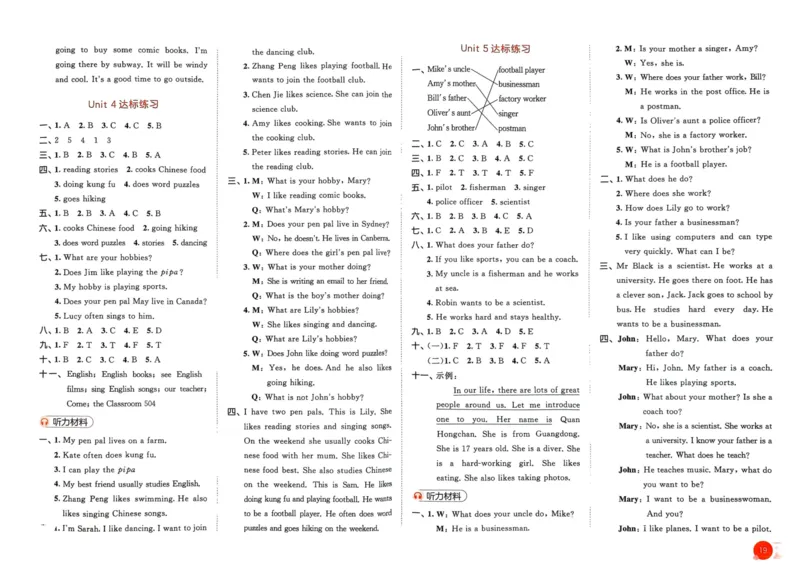 六年级英语上册人教PEP版24秋《53单元达标练习》_26春四年级上下册人教版_四上英语合集人教版PEP英语四年级上册新教材（教学视频+课件+动画+音频+练习+教案）_17练习资料