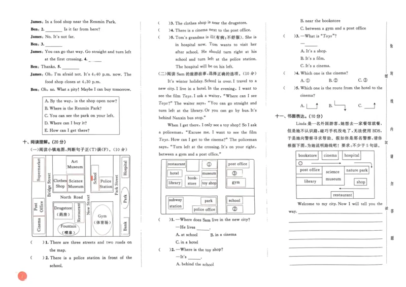 六年级英语上册人教PEP版24秋《53单元达标练习》_26春四年级上下册人教版_四上英语合集人教版PEP英语四年级上册新教材（教学视频+课件+动画+音频+练习+教案）_17练习资料