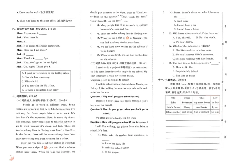 六年级英语上册人教PEP版24秋《53单元达标练习》_26春四年级上下册人教版_四上英语合集人教版PEP英语四年级上册新教材（教学视频+课件+动画+音频+练习+教案）_17练习资料