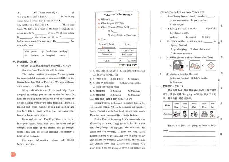 六年级英语上册人教PEP版24秋《53单元达标练习》_26春四年级上下册人教版_四上英语合集人教版PEP英语四年级上册新教材（教学视频+课件+动画+音频+练习+教案）_17练习资料