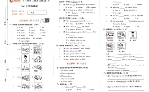 六年级英语上册人教PEP版24秋《53单元达标练习》_26春四年级上下册人教版_四上英语合集人教版PEP英语四年级上册新教材（教学视频+课件+动画+音频+练习+教案）_17练习资料